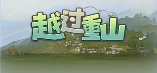 带不动的七年一班 No Kids Left