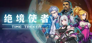Time Treker