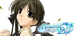 メモリーズオフ2nd
