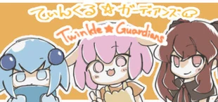 Twinkle☆Guardians