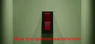 A Game About Flicking A Switch
