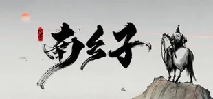 Shenzhou Saga: Three Kingdoms