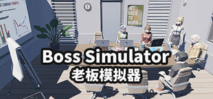 Boss Simulator