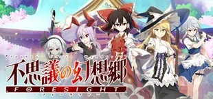 Touhou Genso Wanderer -FORESIGHT-