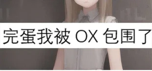 欧派大作战