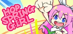 ホップスプリングガール