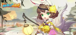 西游记福利版