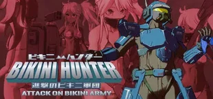 ビキニハンター 進撃のビキニ軍団 (Bikini Hunter Attack on Bikini Army )