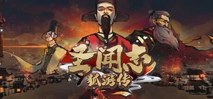 圣闻志狐游传 The Sheng's Written-Journey of Hoo