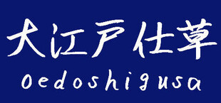 Oedoshigusa