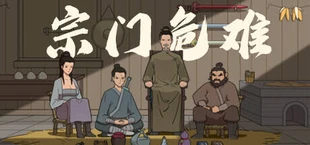 逍遥传说