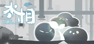 水相
