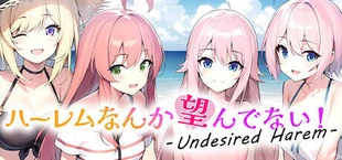 ハーレムなんか望んでない! - Undesired Harem -