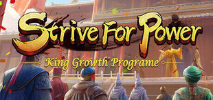 逐鹿问鼎：君王成长计划/Strive For Power:King Growth Program