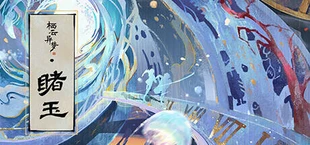 栖云异梦3:溯源 Oriental Dreams 3：Origin