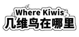 Where Kiwis 几维鸟在哪里