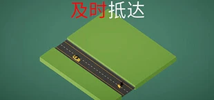 Arrive In Time