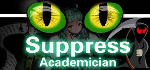 镇魂学院