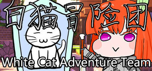 白猫冒险团 White Cat Adventure Team