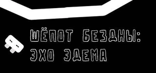 Spookstopia: Atomic Division