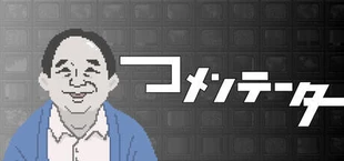 The Commentator