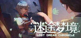 迷途梦境 Lost Dream Chronicle