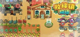 Faun Town