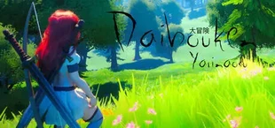 Daibouken: Yarinaosu