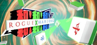 和!和!和!RogueXMahjong