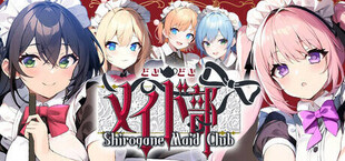 どきどきメイド部 Shirogane Maid Club