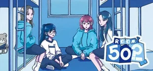 Room 502 : School Mystery Game