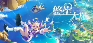 悠星大陆『Elysium Expanse』BD构筑二次元MMORPG