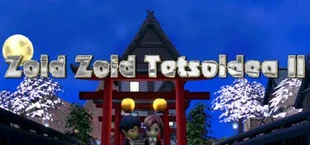Zoid Zoid Tetsoidea II