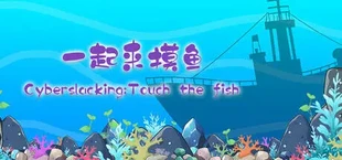 Fish-Click Squad!