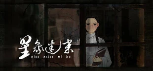 星象迷案 The Zodiac Mystery
