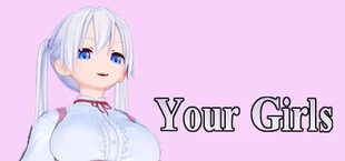 твоя девушка