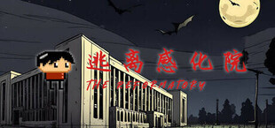 逃离感化院 The Reformatory