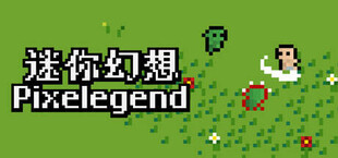 迷你幻想 Pixelegend