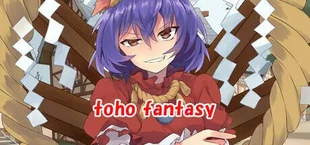 東方ファンタジー ～toho fantasy～