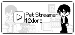 主播养成12dora - Pet Streamer 12dora