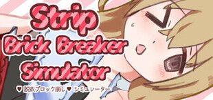 StripBrickBreakerSimulator♡脱衣ブロック崩し♡シミュレーター