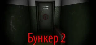 Bunker 2