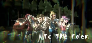 末日行者/to the Eden