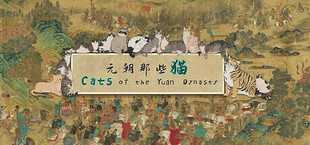 Cats of the Yuan Dynasty