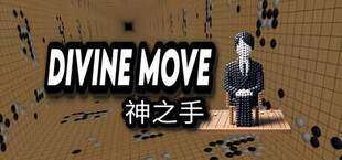 Divine Move 神之手