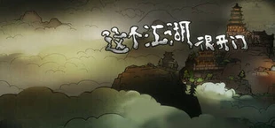大宋烽烟
