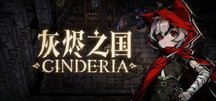 Cinderia