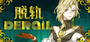 Derail: Sacrifice