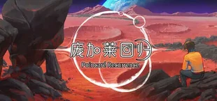 庞加莱回归 Poincaré Recurrence