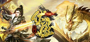 大圣伏魔：黑神话之无间劫